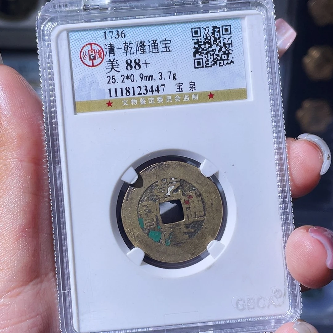R***y铜小瑶，公博乾隆背HBL，评级码6075
