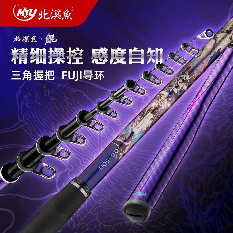 北溟鱼鲲海矶海钓矶竿碳素超轻海竿黑鲷矶钓竿海钓专用矶竿钓鱼竿
