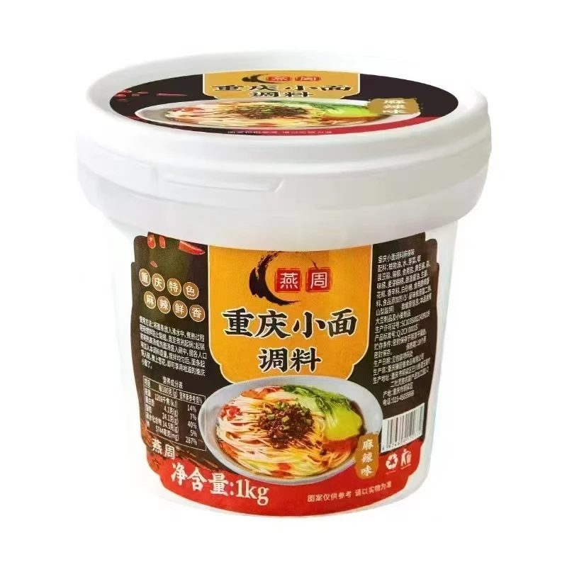燕周重庆小面调料麻辣/香辣