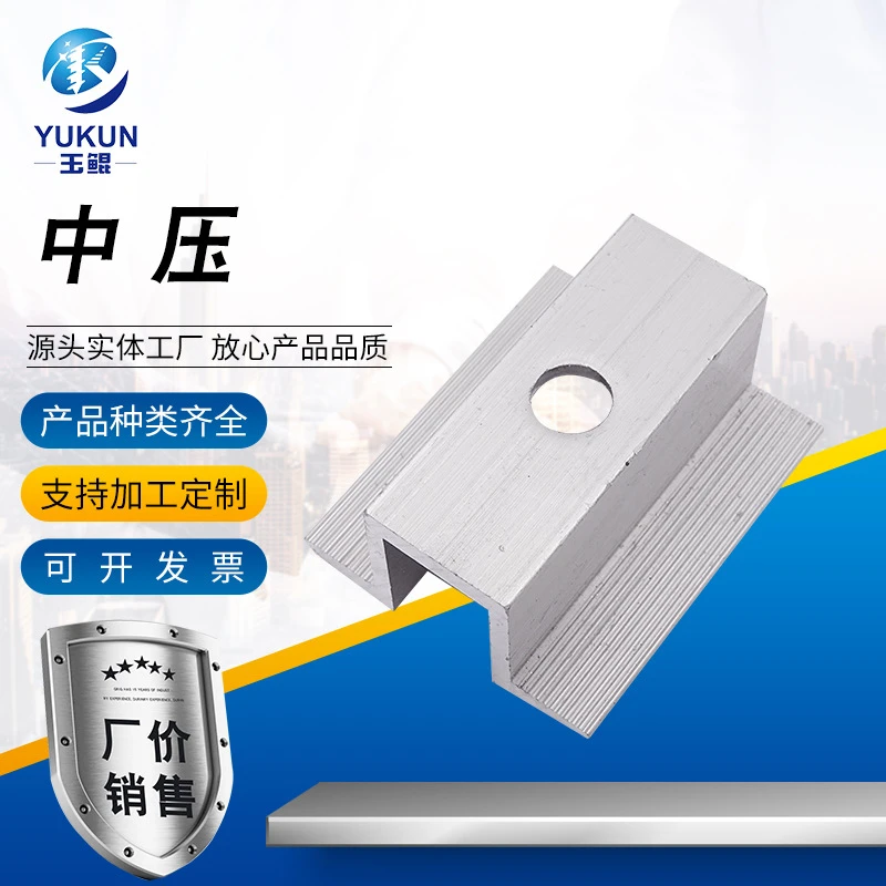 光伏专用铝合金压块光伏组件太阳能板中压块组合屋顶光伏支架配件