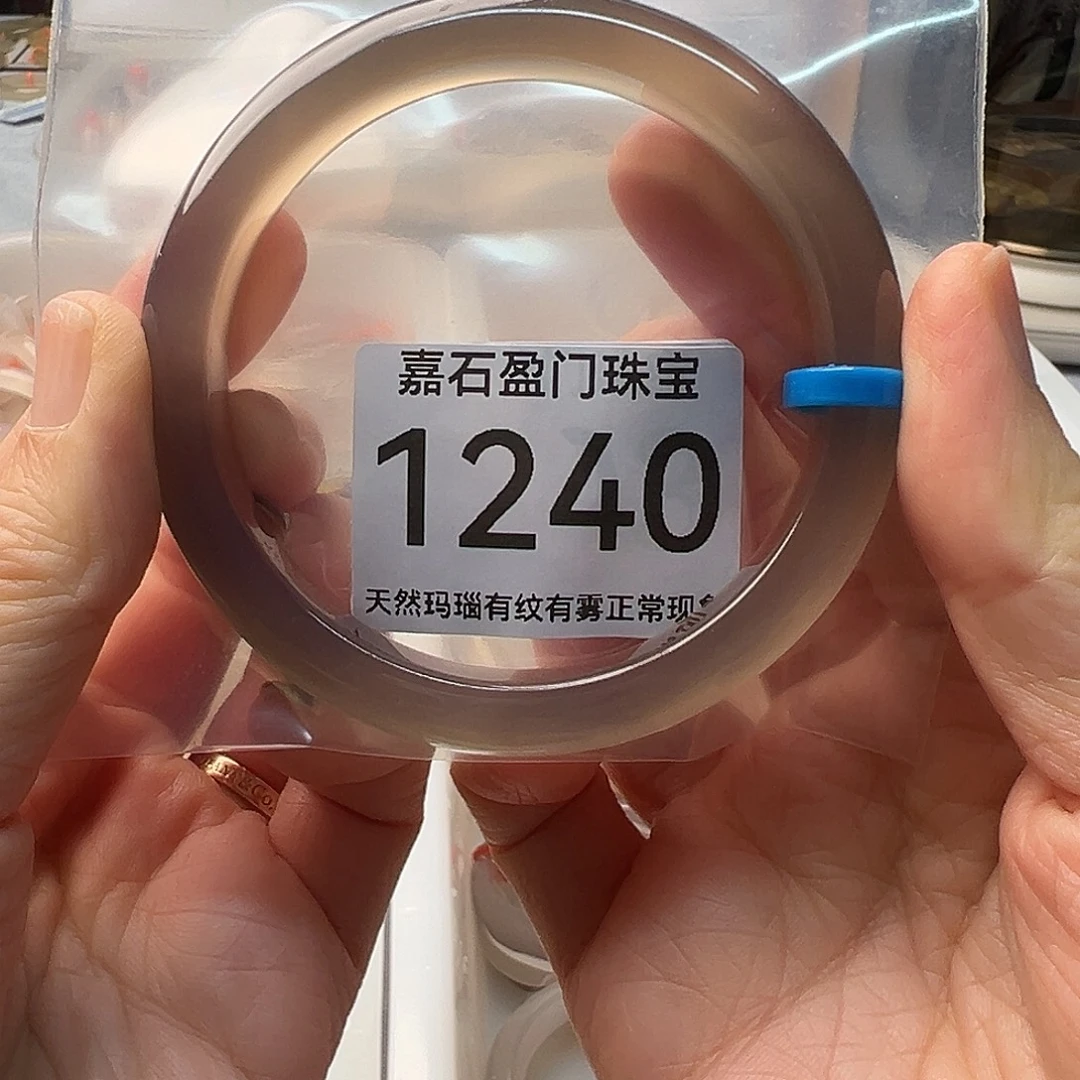 婻***妮玛瑙/玉髓未镶嵌手镯1240