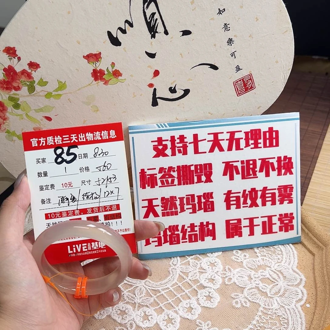 手镯玛瑙/玉髓未镶嵌不*辣