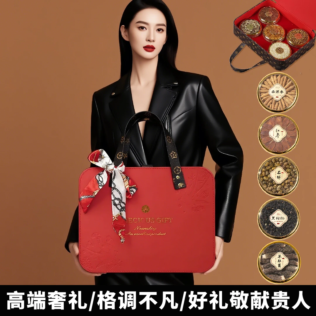 西洋参石斛红参羊肚菌桃胶五拼健康滋补品礼盒送长辈高档节日礼物