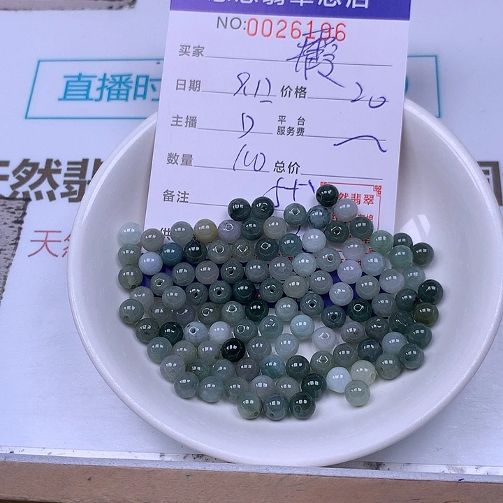 霞***未镶嵌手链翡翠翡翠