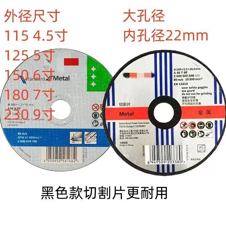 正品大孔切割片115/125/150/180/230型金属不锈钢砂轮片