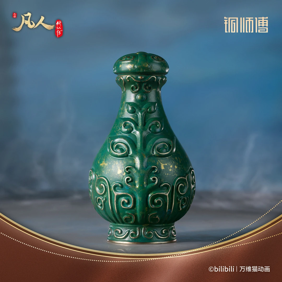 万维猫动画【凡人修仙传】铜师傅《凡人动画之掌天瓶》