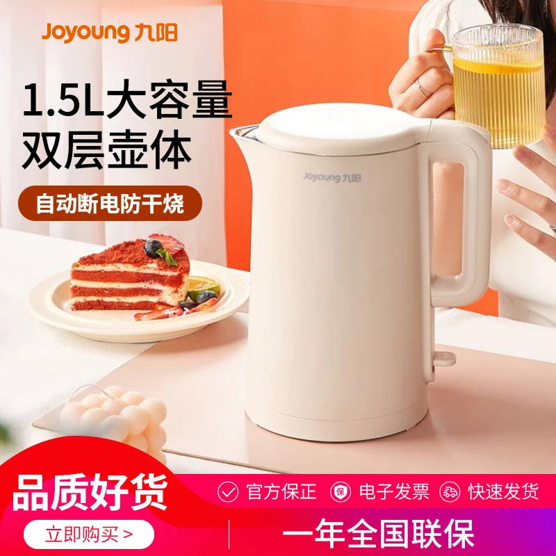 九阳电水壶家用电热水壶一体自动断电开水煲烧水壶大容量W4131