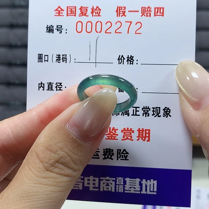 翡翠未镶嵌戒圈b2272