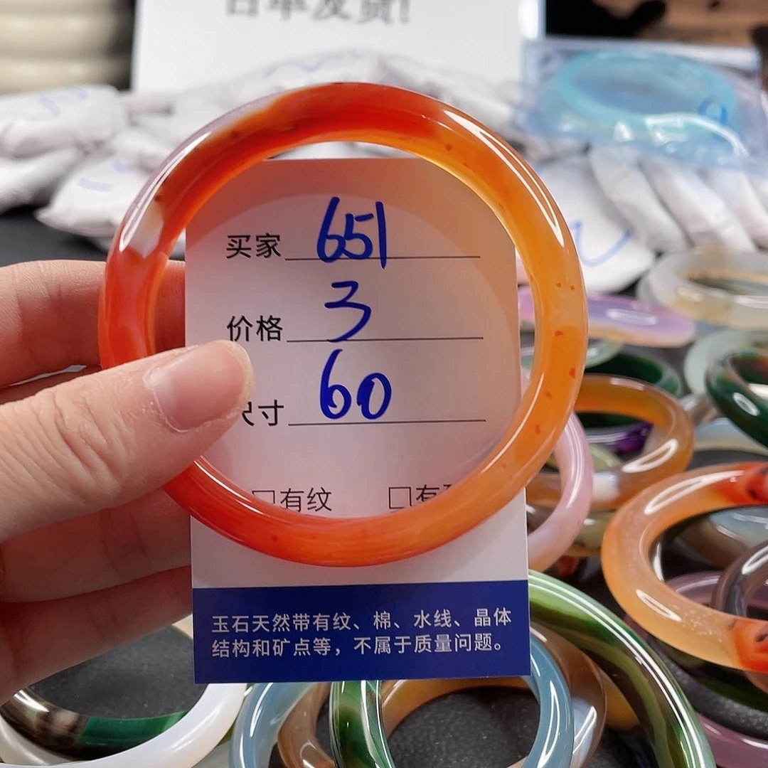 手镯玛瑙/玉髓未镶嵌