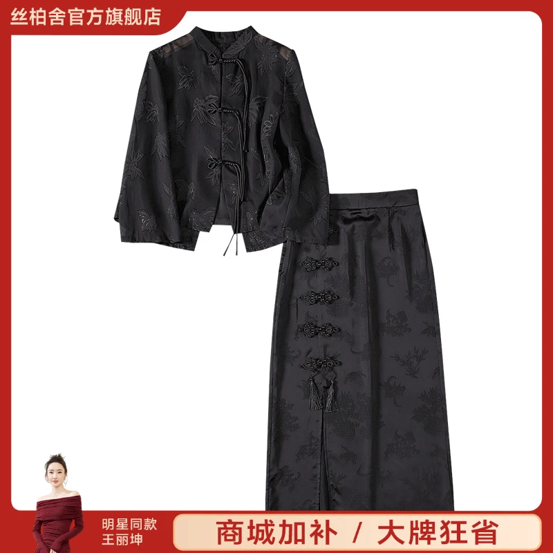 她池2025秋季新款女装新中式上衣搭吊带搭半身裙套装T51Z0354NA