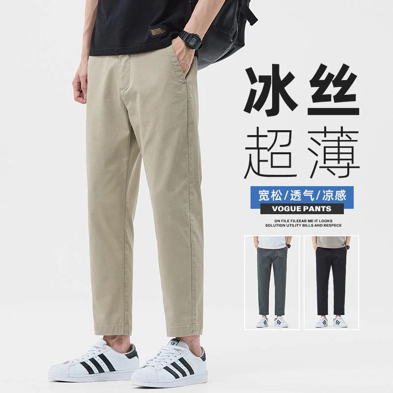 冰丝休闲九分裤男士夏季薄款透气清凉潮牌修身直筒速干弹力9分裤