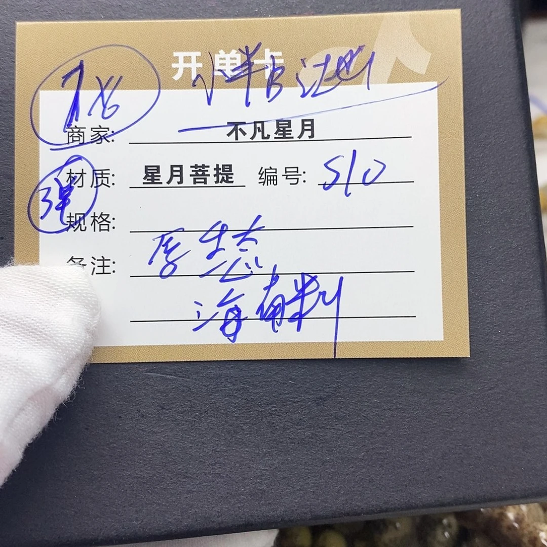 吊坠星月菩提iiiiiis10