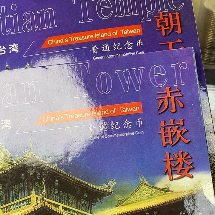 其他普通金属朝天宫赤嵌楼一对