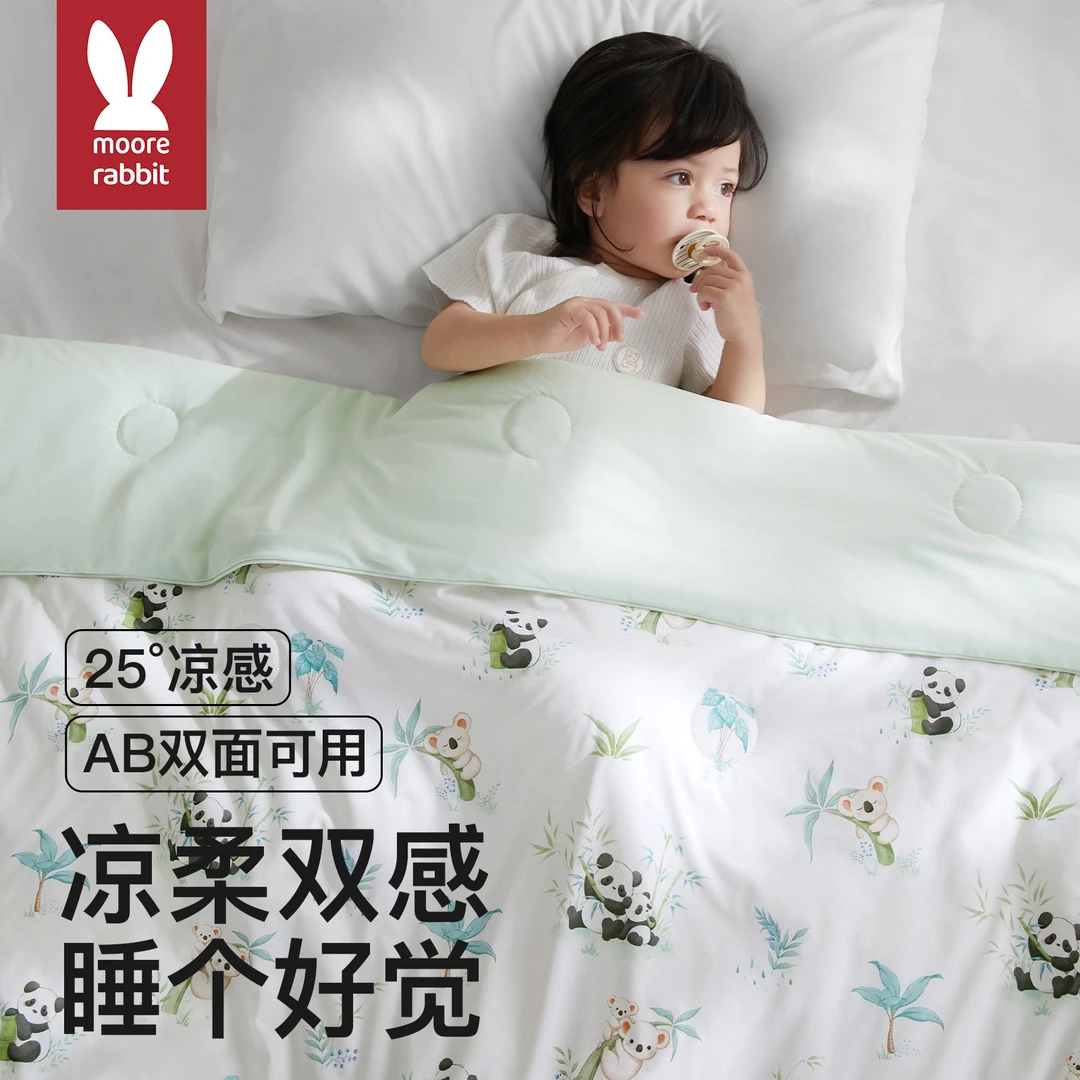 婴儿秋季被子冰丝a类凉感小宝宝专用盖毯儿童幼儿园凉感空调被