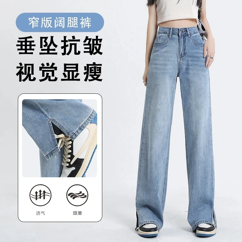 大码垂坠拖地裤百搭高腰显瘦宽松垂感牛仔裤小个子女孩透气薄款