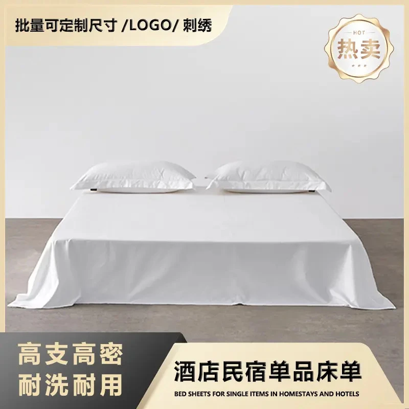 【直播间单品酒店床单】酒店民宿家用白色床单五星级品质全棉贡缎