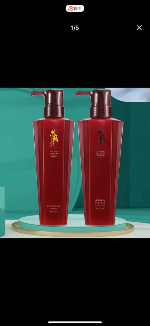 志楠老师氨基酸深层清洁洗发水