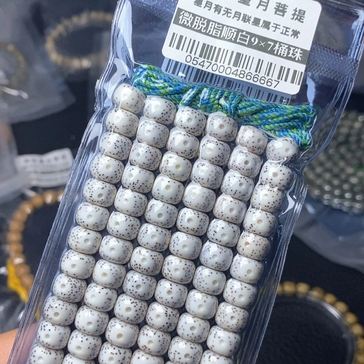 星月菩提手串97左右 0547