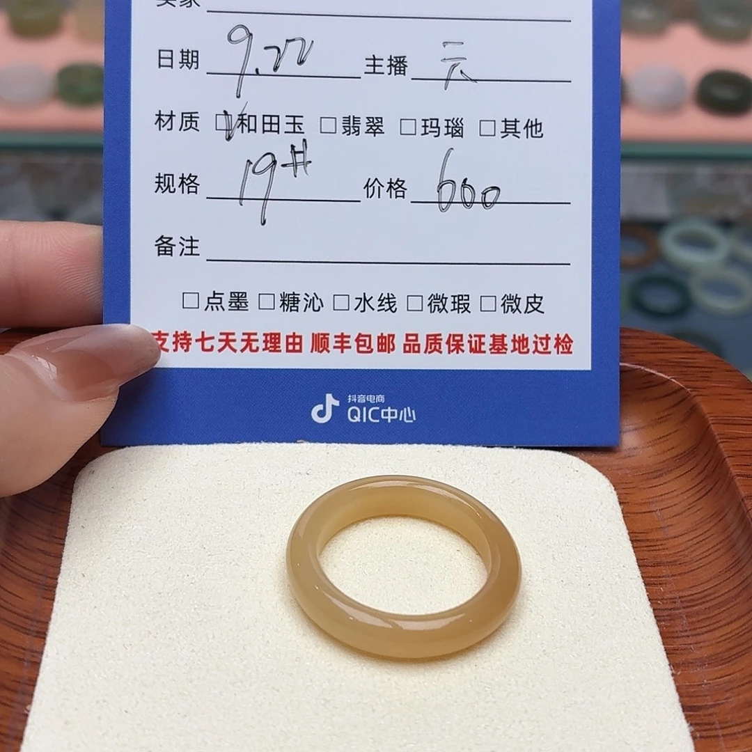 忘***休未镶嵌戒指和田玉