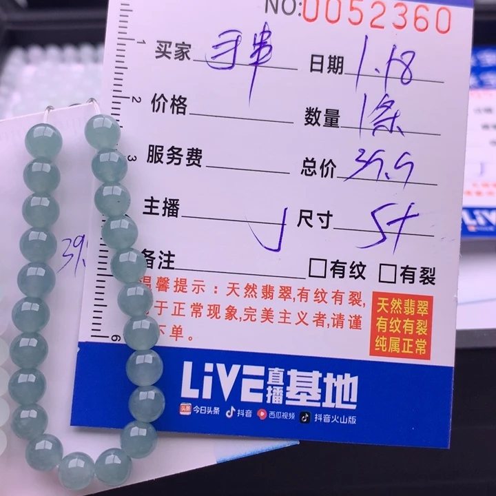 翡翠手链未镶嵌多样性