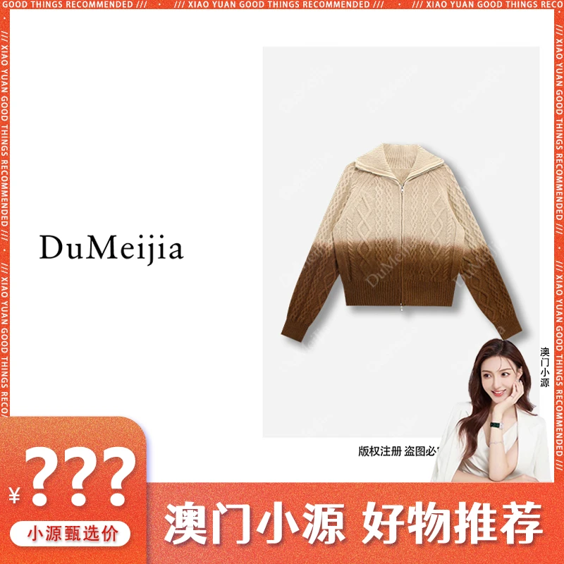 2024秋季新款针织衫轻奢渐变毛衣女DMJ208210G140【澳门小源同款】