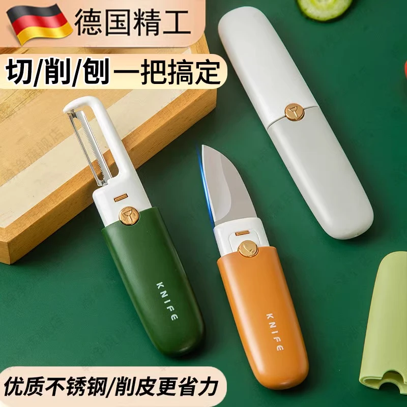 【升级品质】水果刀双头二合一削皮刮皮器厨房家用不锈钢削苹果好物