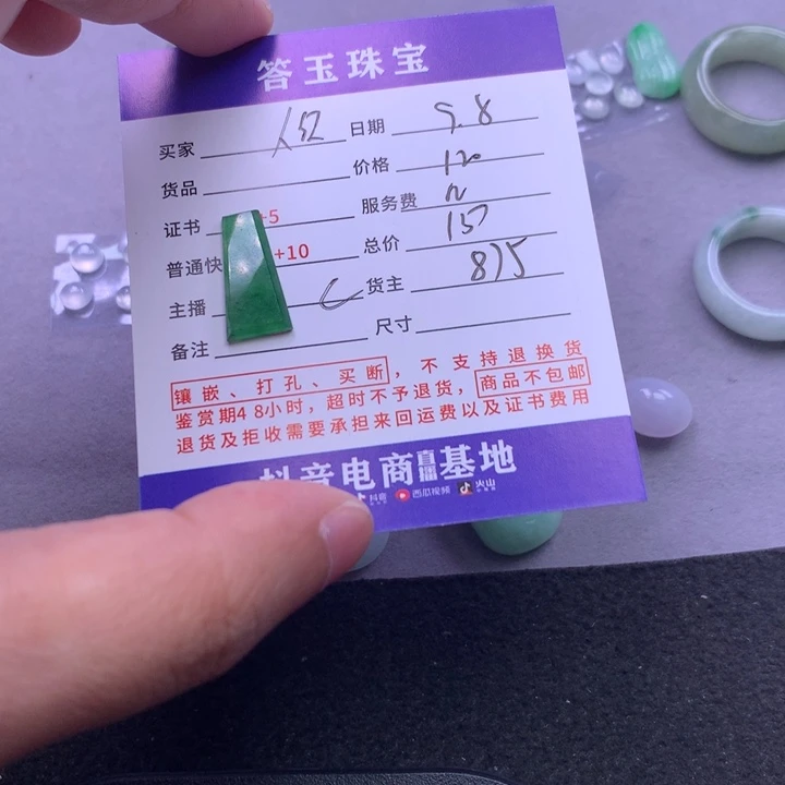 未镶嵌挂件翡翠人**多