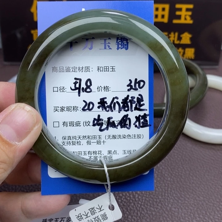 我***揸和田玉未镶嵌手镯