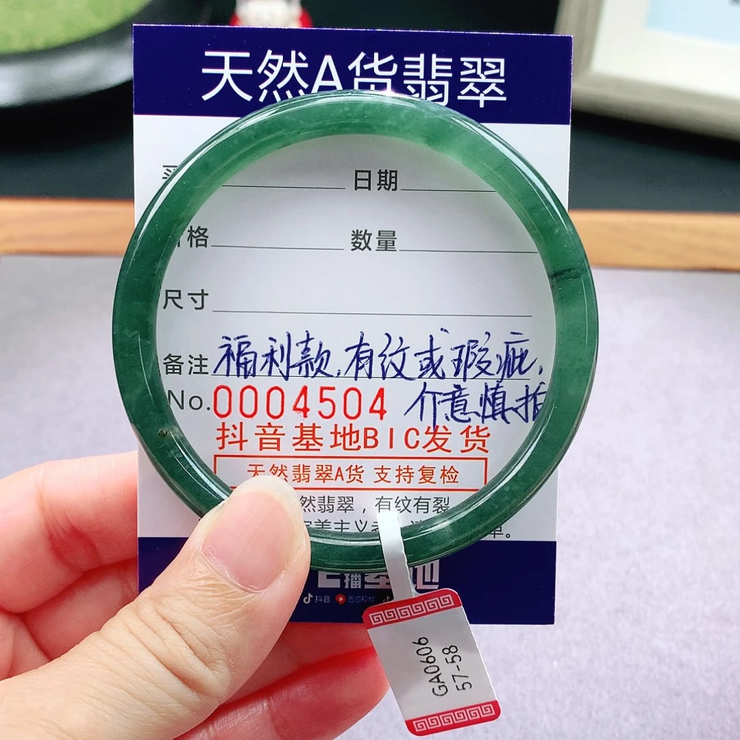 翡翠手镯未镶嵌天然翡翠手镯