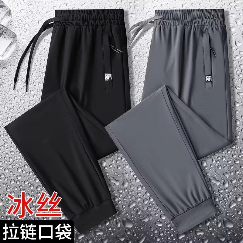 爆款新款休闲裤速干裤宽松透气夏季速干男士冰丝透气束脚长裤男裤
