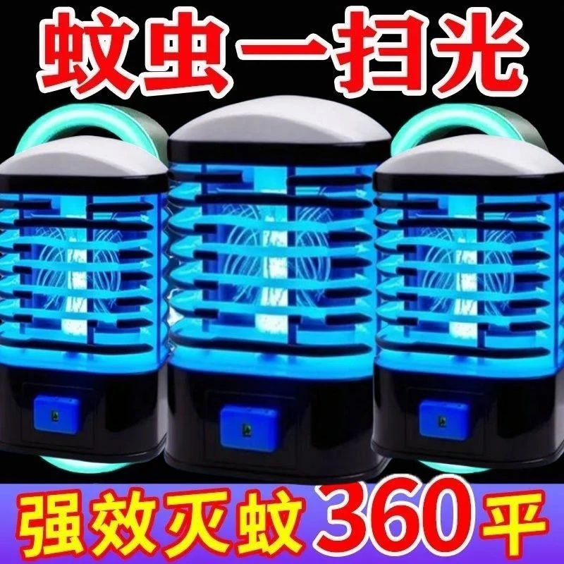 灭蚊全自动室内家用插电式电击蓝光苍蝇神器驱蚊静音灭蚊灯