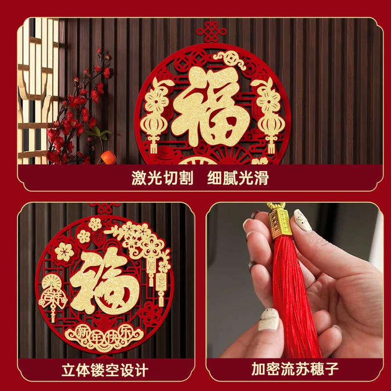 2026马年福字挂件新年装饰场景布置室内客厅门口春节过年挂饰门贴