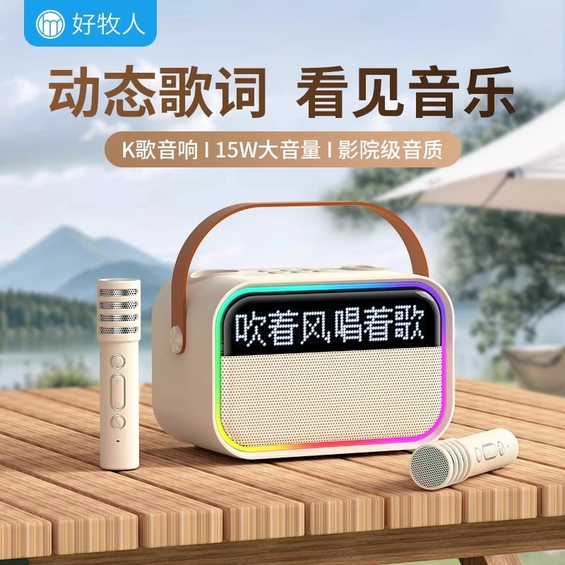 好牧人D9pro歌词音箱家用k歌麦克风话筒一体无线蓝牙音响家庭ktv