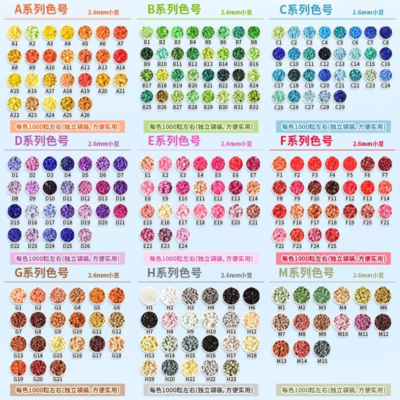 Cozy舒芙221色（新人爆款超值）每袋1000颗十2000颗黑白送色卡