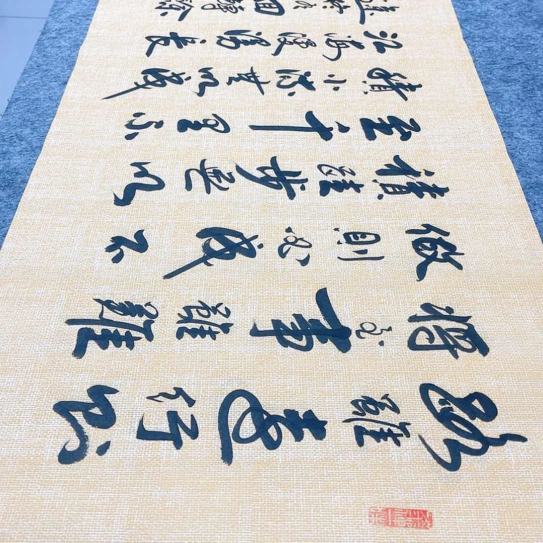 书法路虽远行则将至李保军老师手写