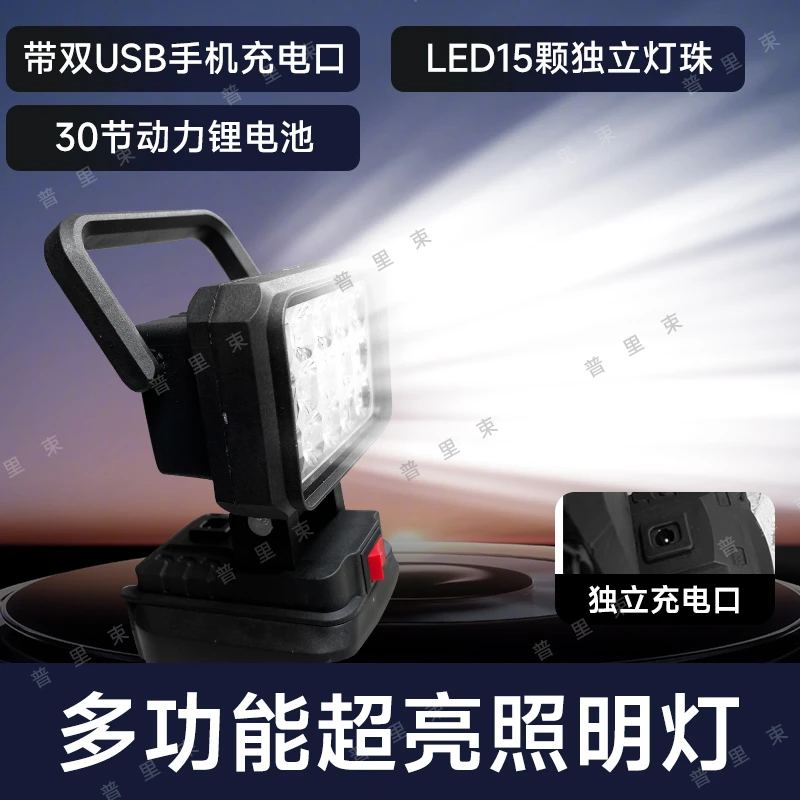 普里束手提锂电池USB照明灯LED工作灯DIY户外钓鱼照明应急大容量