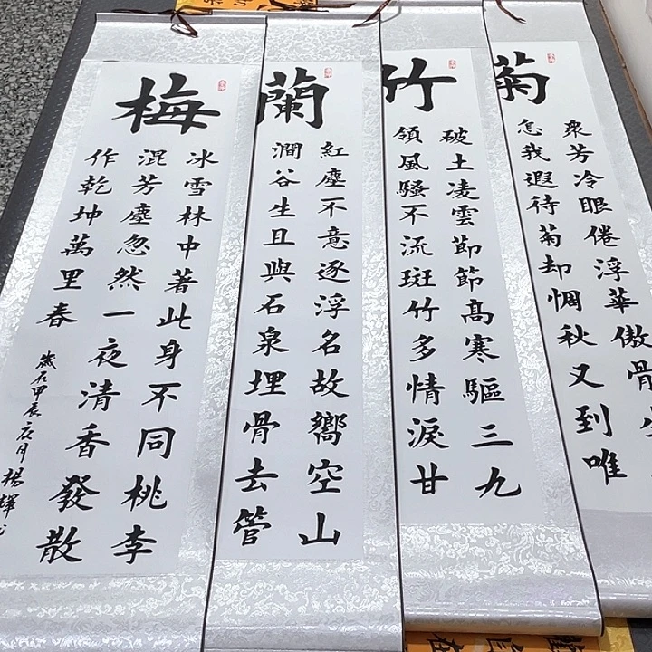 书法杨辉老师95卷轴