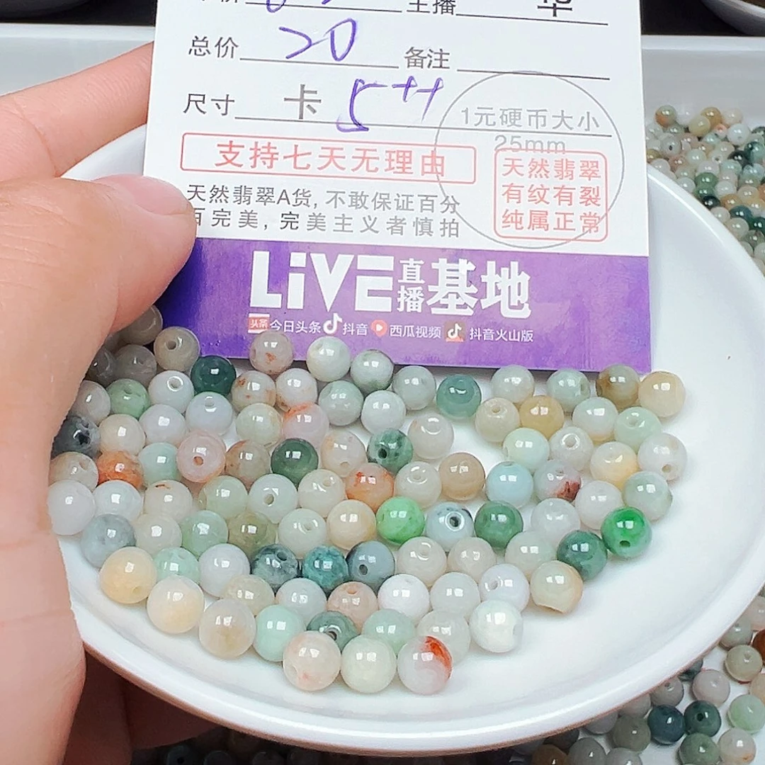 未镶嵌手链翡翠货主老华