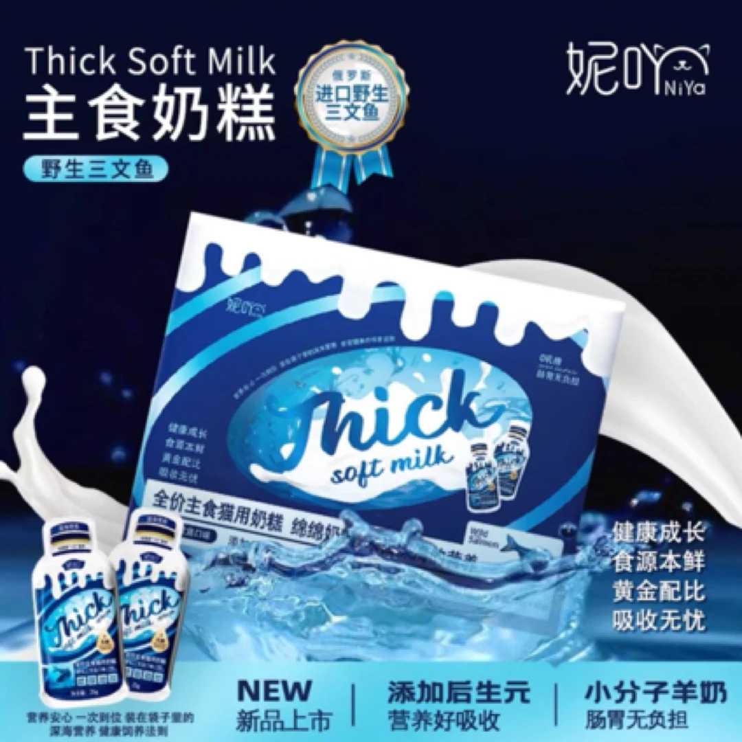 妮吖全价主食猫用三文鱼奶糕流质拌食酱全阶成猫幼猫零食羊奶补水25g