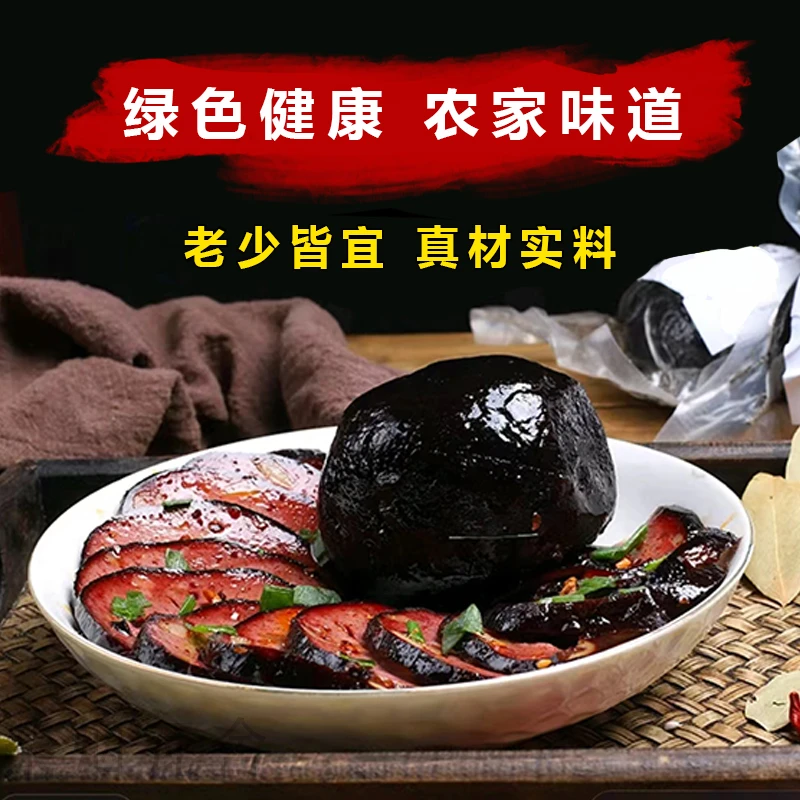 柴烟瓦舍贵州特产正宗农家血豆腐猪血丸子烟熏腊味家常做法双十一