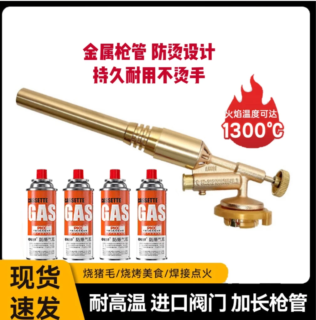露营烧烤户外点火点炭烧猪毛耐用打火喷枪持久抗高温卡式喷头火枪
