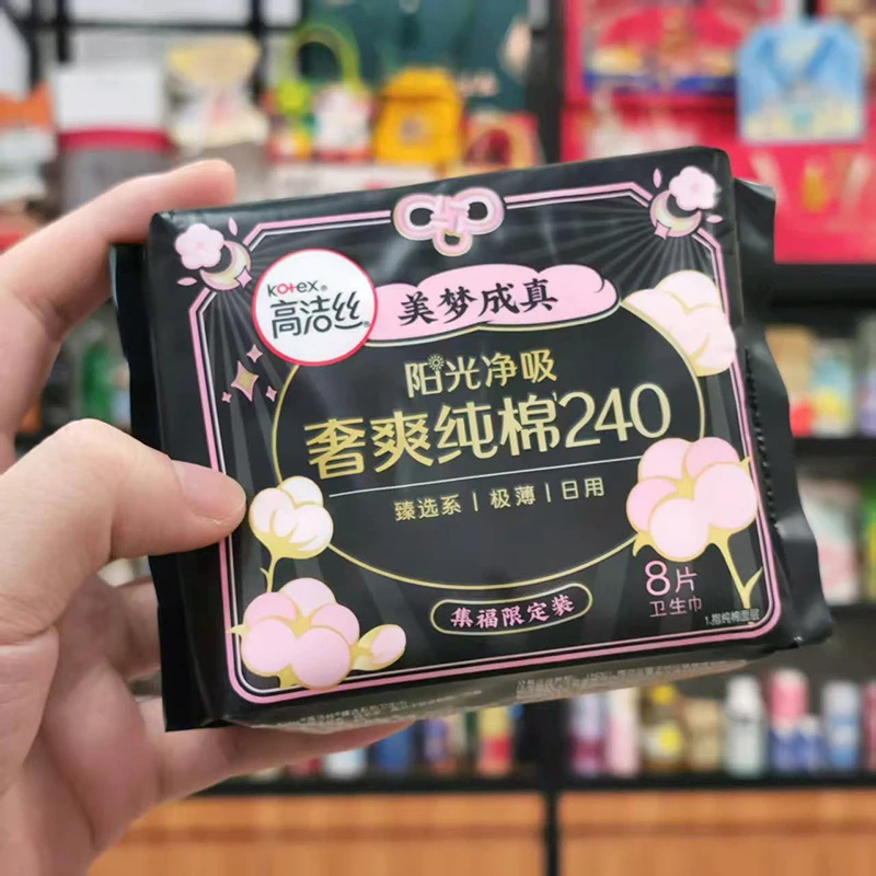 【阿杰自营】直播】26年12月到期】高洁丝美梦成真纯棉卫生巾240mm