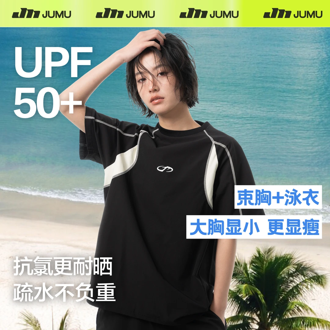 桔木束胸泳衣中性风平胸背心分体游泳衣大码运动速干夏天海边温泉