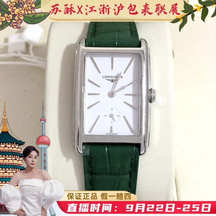 浪琴/石英表/表径23/S9925091515/[250922WY]