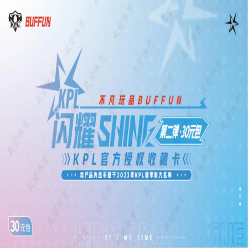 （HH星辰拆盒）不凡玩品kpl闪耀第二弹三十元包系列盲盒卡牌