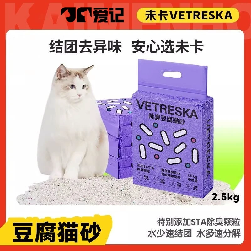 豆腐猫砂10kg除臭去味无尘易结团不沾底猫咪用品猫粮大包装