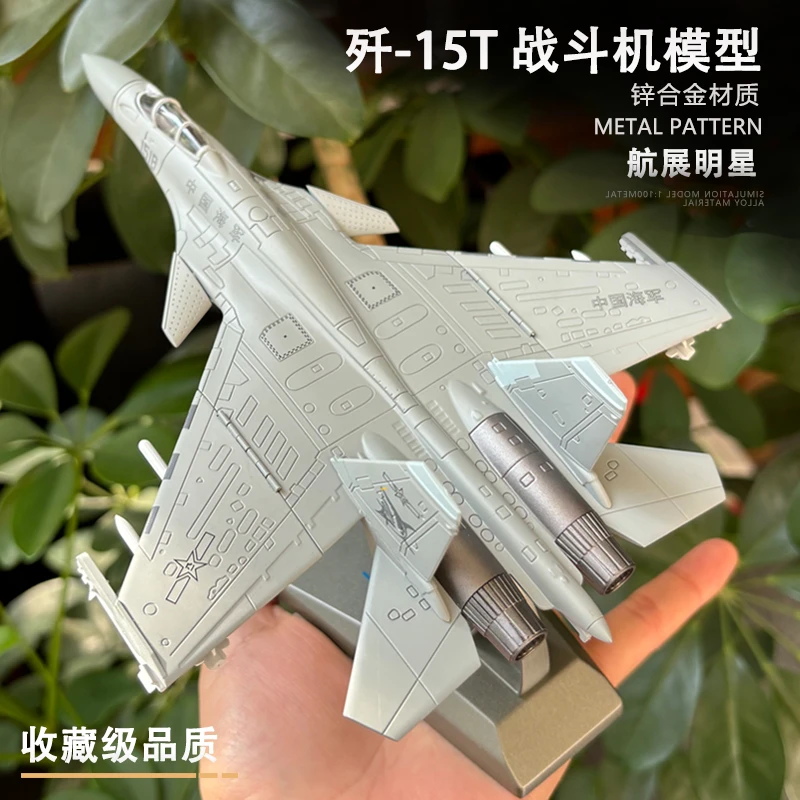 1:100 航展歼15T福建舰舰载战斗机飞机合金模型