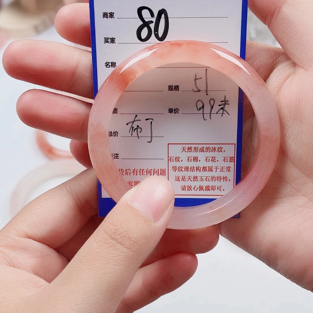 布***丁石英质玉未镶嵌手镯