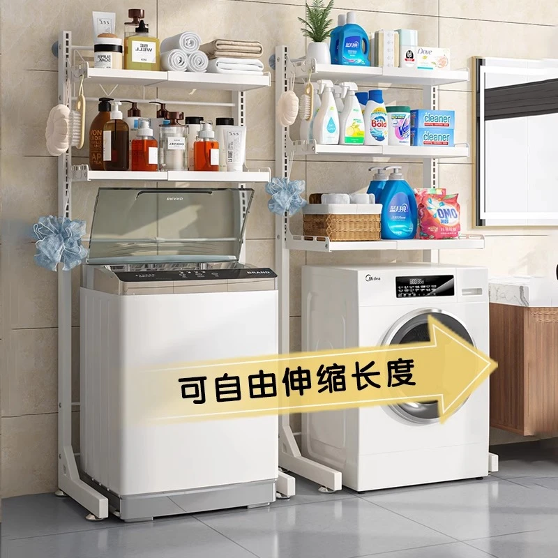 洗衣机置物架马桶置物架卫生间阳台左右可调可伸缩收纳架落地翻盖
