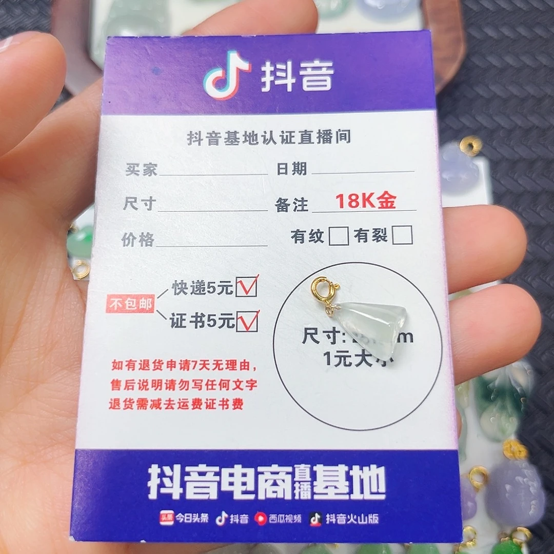 颈饰18K金镶嵌翡翠